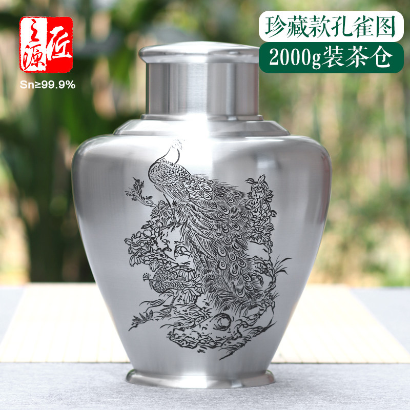 2000克装孔雀图案手刻特大储茶罐