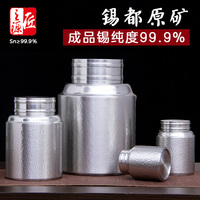 999纯锡茶叶罐锡罐锡器锡制储存罐锡壶特大普洱罐 手工锤纹可定制