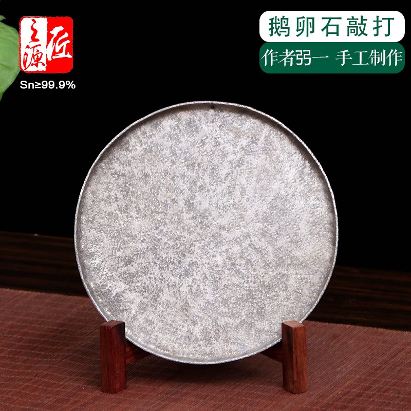 纯手工鹅卵石敲制纯锡茶壶台壶承