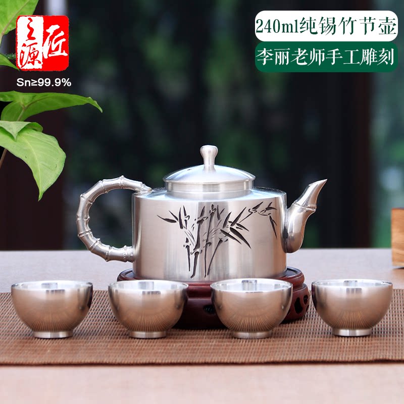 纯锡竹节壶240ml普洱茶泡茶壶