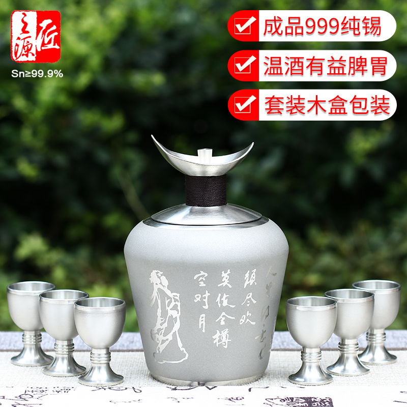 温酒壶烫酒壶暖酒黄酒酒具套装手工纯锡制家用匠之源太白大中小号