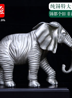 锡都个旧纯锡特大号吉象大摆件