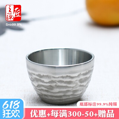 匠之源40ml纯锡大号手工小酒杯