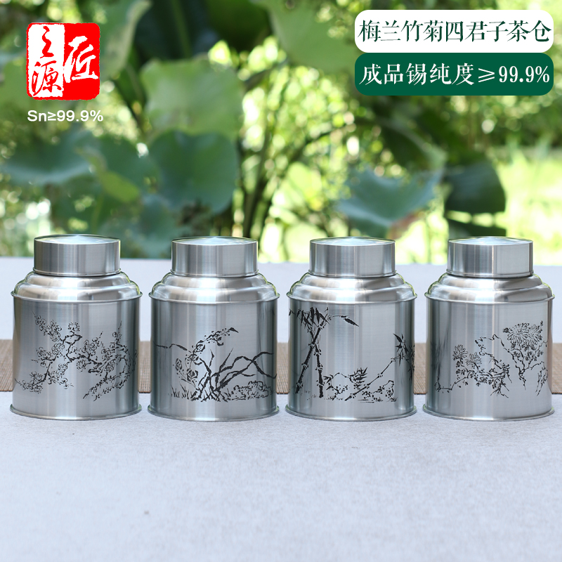 纯锡茶叶罐杨东昇手刻大号茶筒