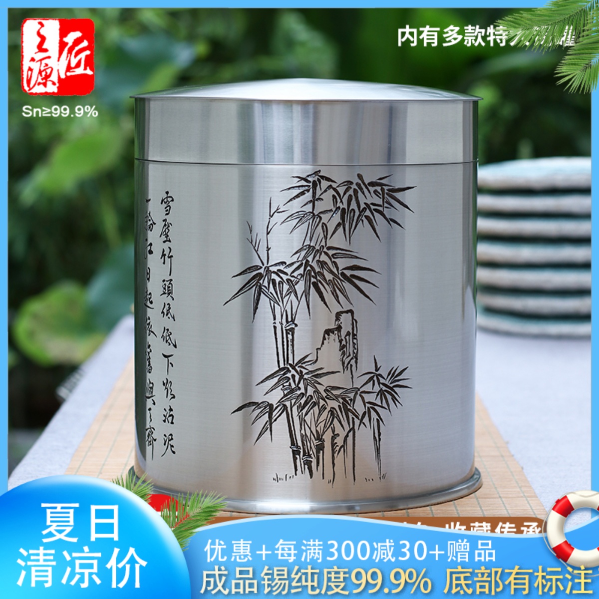 雙蓋999純錫七餅缸名師刻配證書