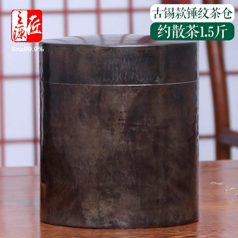 小五子小十子做旧锤纹储茶罐古锡款茶叶罐200g饼茶仓 1.5斤散茶缸