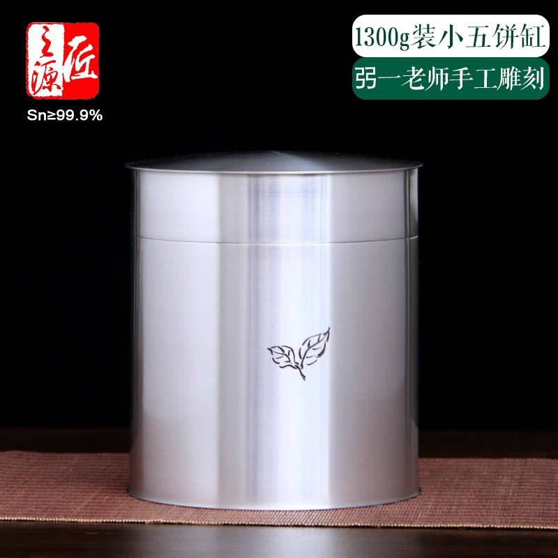 纯锡小五饼缸200g饼茶5-7饼