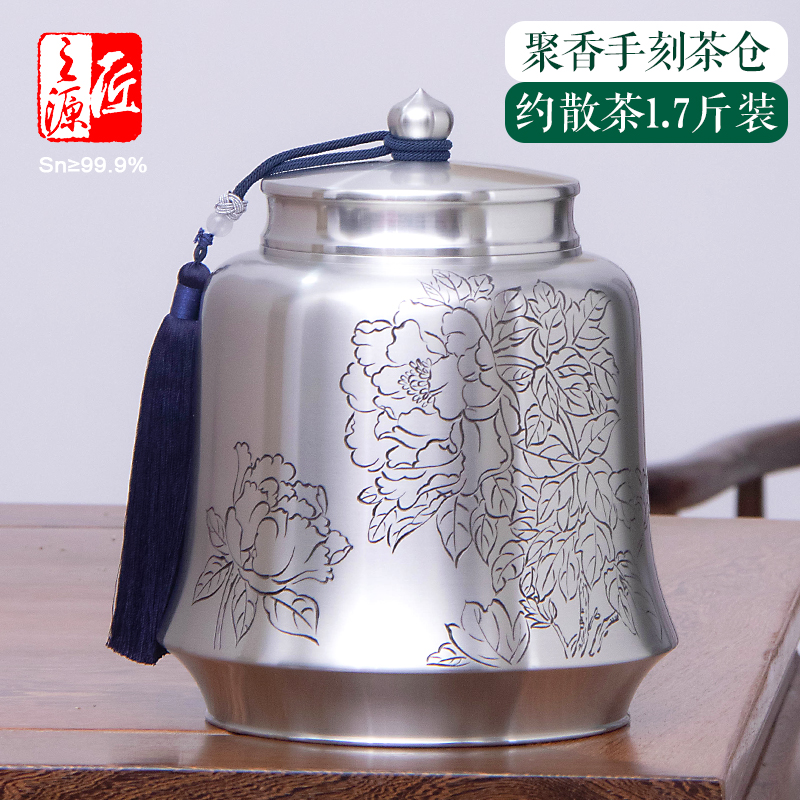 匠之源999纯锡1400克装李丽手刻