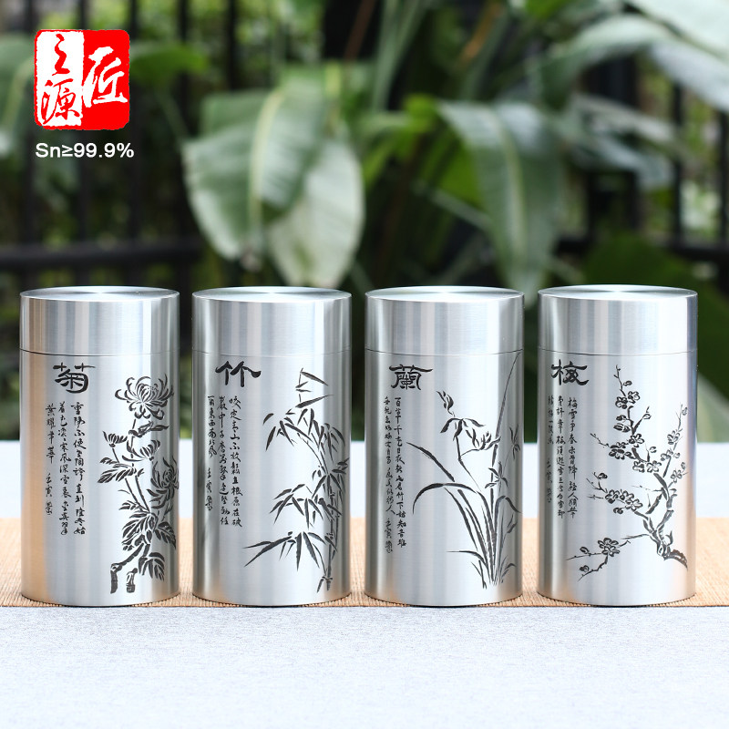 中号大号 锡都个旧储茶罐999纯锡梅兰竹菊四君子茶叶罐套装直筒