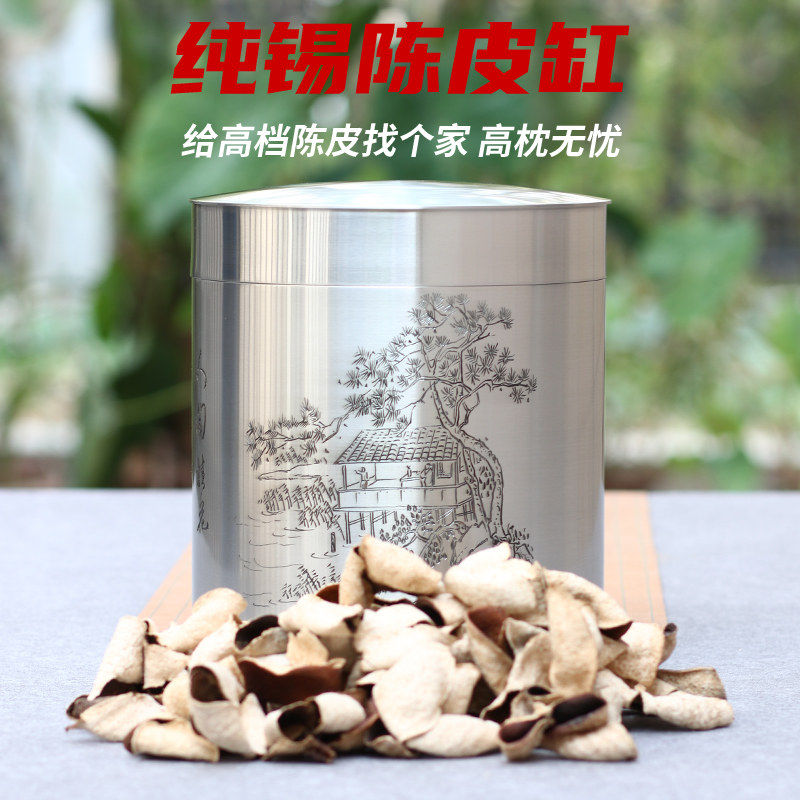 纯锡陈皮缸一斤装新会陈皮储存罐白茶中药材人参虫草存储罐存放
