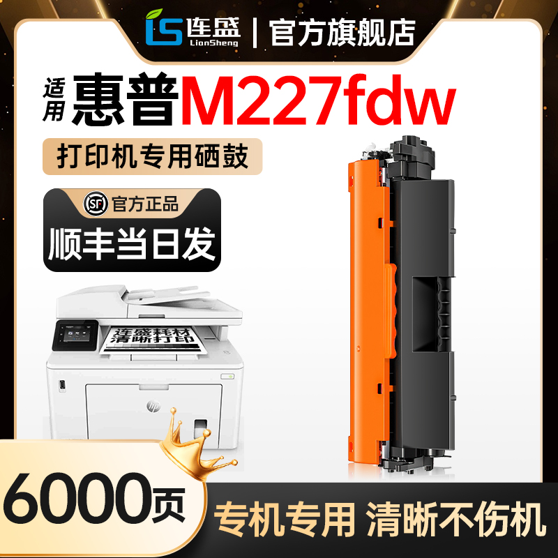 ˳᡿ûm227fdwӡHP LaserJet Pro M227d/fdn/sdnīۺCF230A׼ӷ̼ۺcf232aɹĹļʵ194.6Ԫ,ۺ48.65/