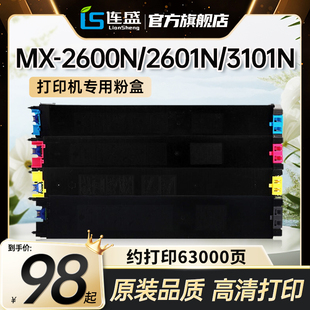 31CT墨粉復印機墨盒打印機硒鼓3104N 5001 3100N 適用夏普MX 3101N碳粉MX 4104 31CT粉盒2600N粉盒2601N 4101