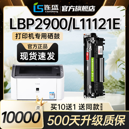 适用佳能lbp2900硒鼓L11121e MF4010b LBP3000打印机粉盒惠普3015 M1319 3055易加粉碳粉盒FX9墨盒墨粉