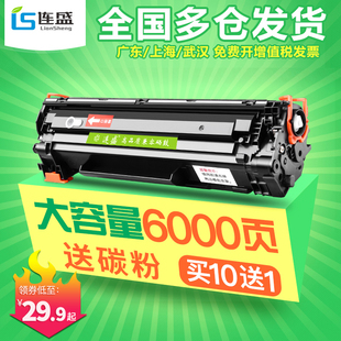 D550 FAX mf4830d MF4400 L170 连盛适用佳能MF4412硒鼓MF4550d L150 mf4870dn hp1560 4570dn D520