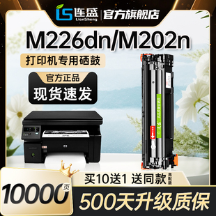 M202n 适用惠普M226dn硒鼓HP MFP LaserJet M226dw激光打印机墨盒HP226复印一体机墨粉仓碳粉盒 Pro