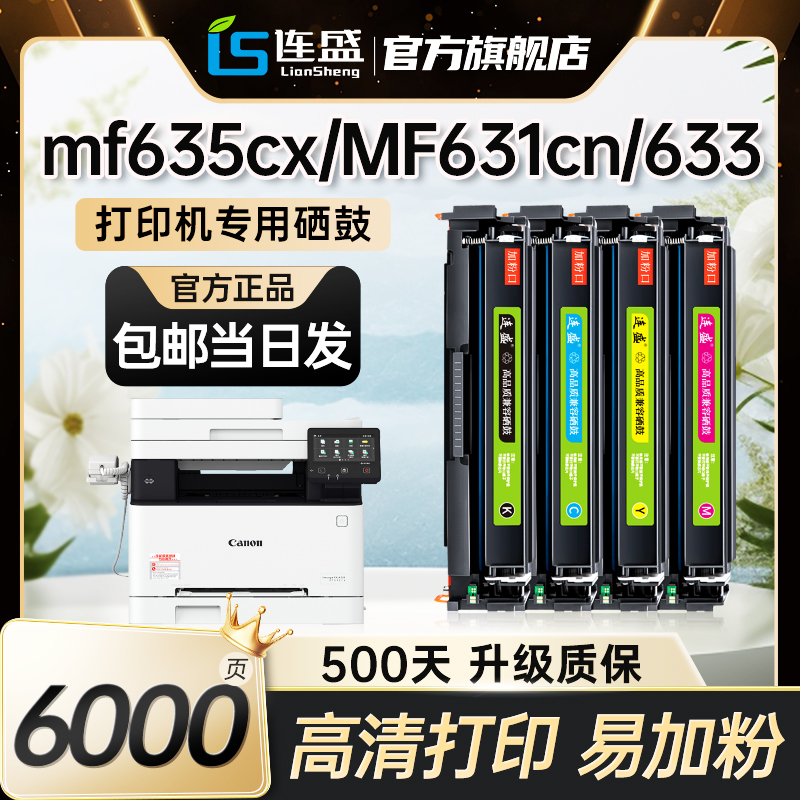 mf635cx硒鼓MF631cnLBP611