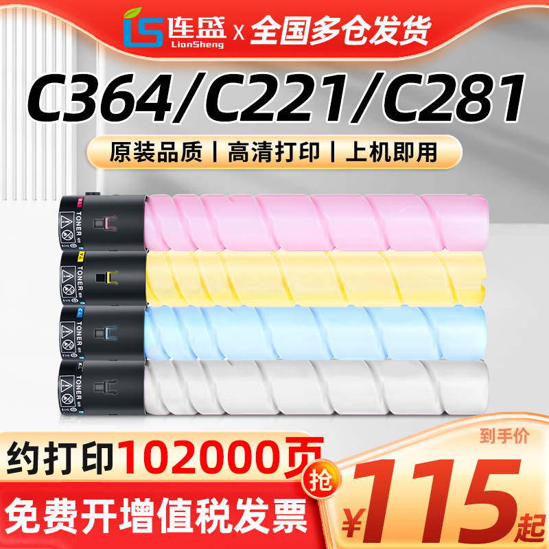 柯美c364粉盒TN321碳粉