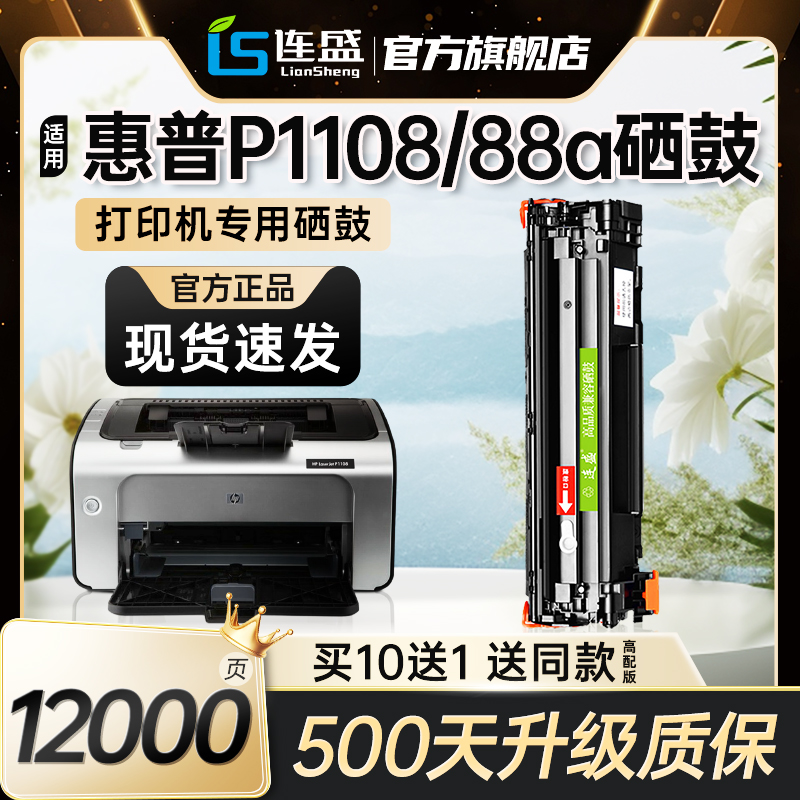 ʢP1108 88AHP388a M126A׼ӷP1106 1008 M 128fn m128fw M226dw M202n M128fp M128fw M113918.8Ԫ