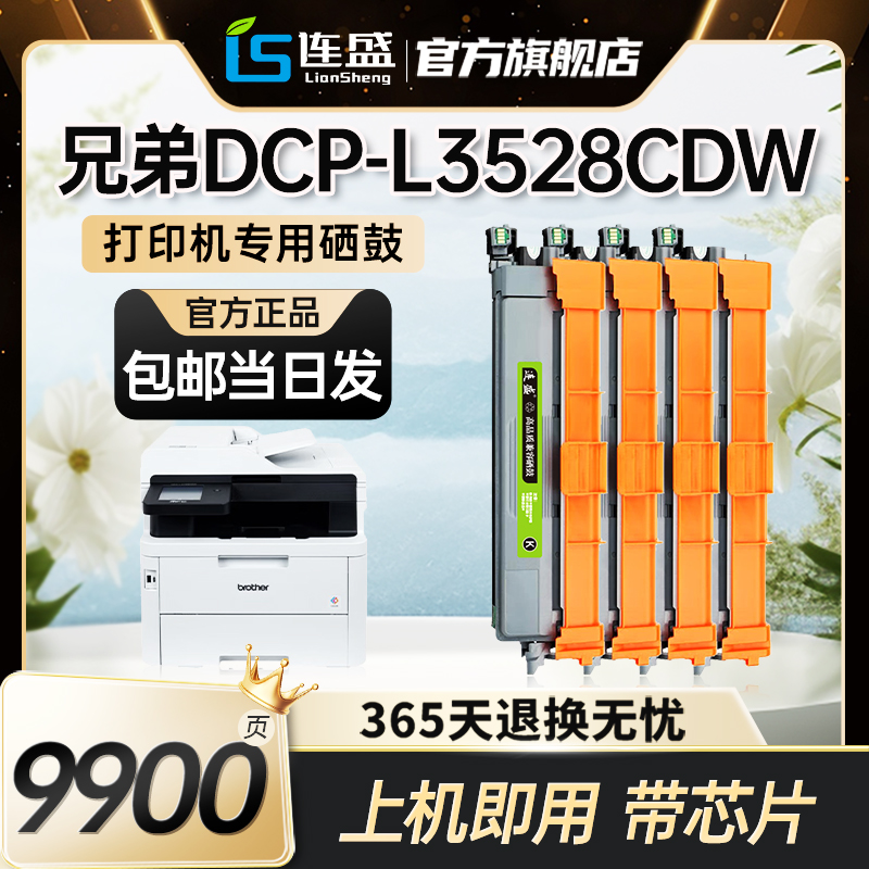适用兄弟DCP-L3528CDW粉盒brother L3568CDW墨盒3288CDW硒鼓TN289墨粉盒289 MFC-L3768CDW打印机碳粉盒