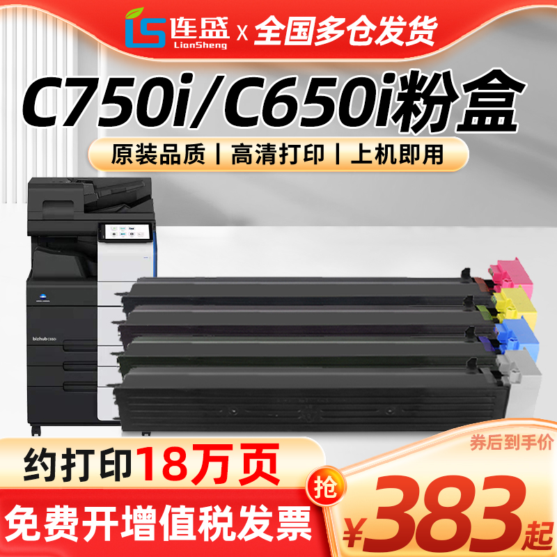 适用柯美TN715粉盒碳粉柯尼卡美能达C750i C650i打印机墨盒墨粉TN715彩色复印机数码复合机硒鼓碳粉盒