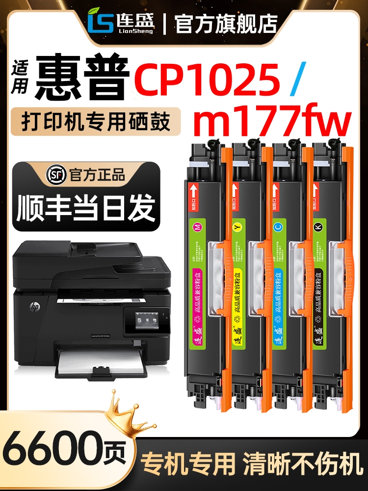 适用于Hp Cp1025粉末墨盒Hp Laserjet Cp1025彩色激光打印机专用