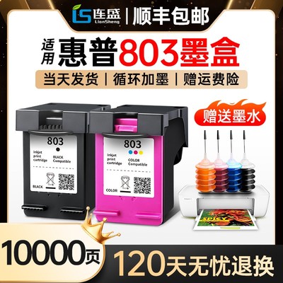 803墨盒可加墨适用惠普hpDeskjet 2132 2621 2622 1112 1110 2131