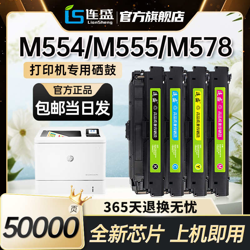 M554DN硒鼓W2120带芯片粉盒