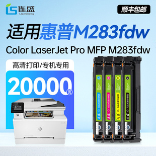 LaserJet 碳粉盒W2110A墨盒 品质正品 适用惠普M283fdw硒鼓206A M283fdw彩色激光打印机原装 Pro Color MFP