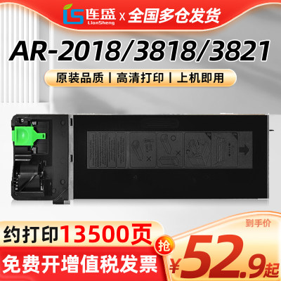 连盛 适用AR022ST-C粉盒 适用夏普SHARP AR-2018 3818 3821 4018 4021 4818打印机墨盒 墨粉盒 碳粉盒 墨粉