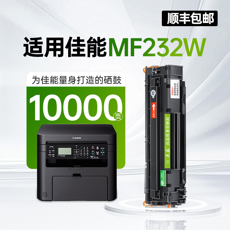 MF232w打印机专用硒鼓粉盒CRG337