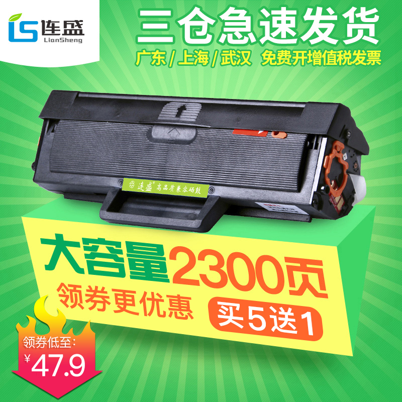 Á¬Ê¢ÊÊÓÃÈýÐÇMLT-D1043SÎø¹Ä1660 1676 SCX-3201 ML1666 3200 1861 1860 3208Ä«ºÐ3206 3200´òÓ¡»ú 1661 1670