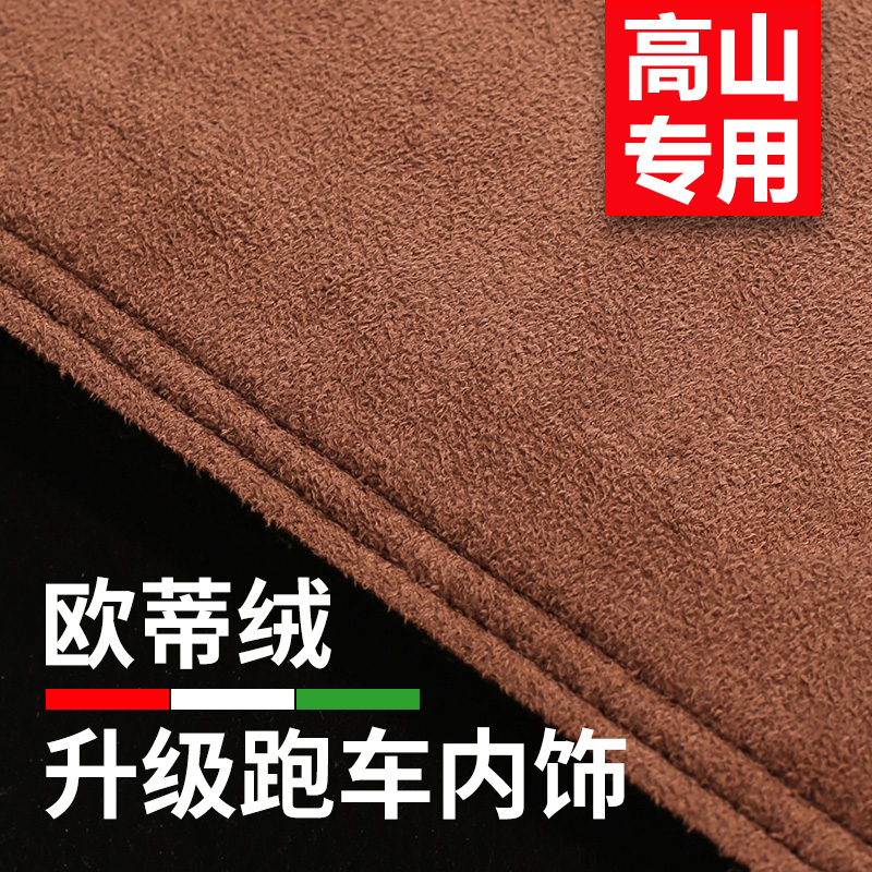 魏牌高山中控防晒仪表台避光垫