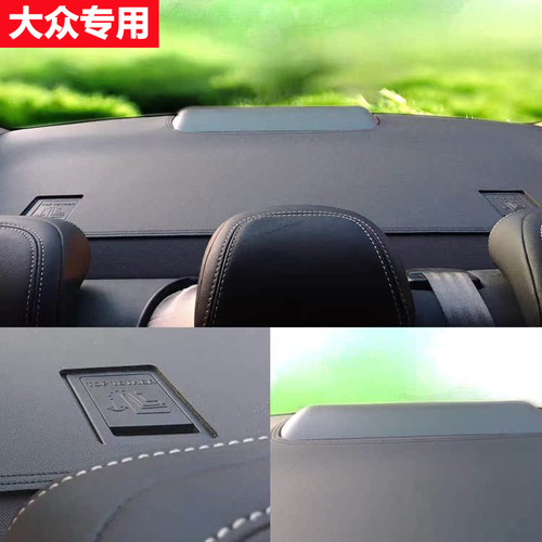 大众后橱窗垫防晒遮阳防尘