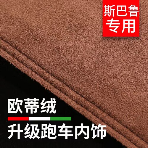 专车专用 一车一版 硅胶防滑 暴晒不出油
