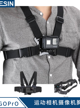 适用Gopro运动相机胸带T款肩带背带固定带Goprohero11/10运动相机