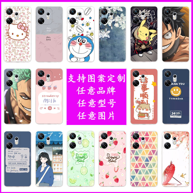 适用传音itel P55 5G手机壳韩系全包Power 55保护套P661N硅胶防摔磨砂卡通情侣简约潮牌男女款软后壳