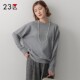 可水洗商场同款 23区日系春季 通勤宽松纯羊绒圆领套头针织羊绒衫