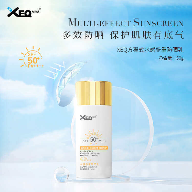 德沃XEQ方程式多重水感防晒乳抗紫外线蓝光 滋润保湿PA4+ SPF50+