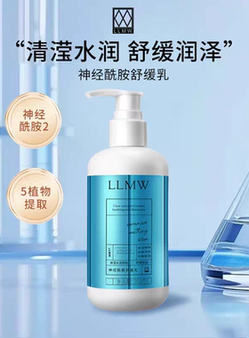 德沃LLMW神经酰胺舒缓乳液补水锁水保湿滋润紧致抗皱敏感肌200ML