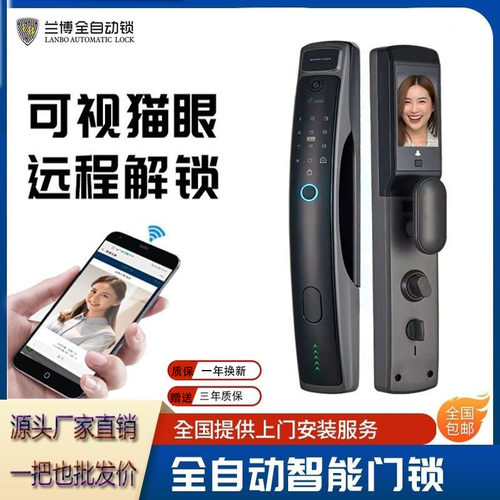 兰博坦克视频猫眼锁全自动智能锁