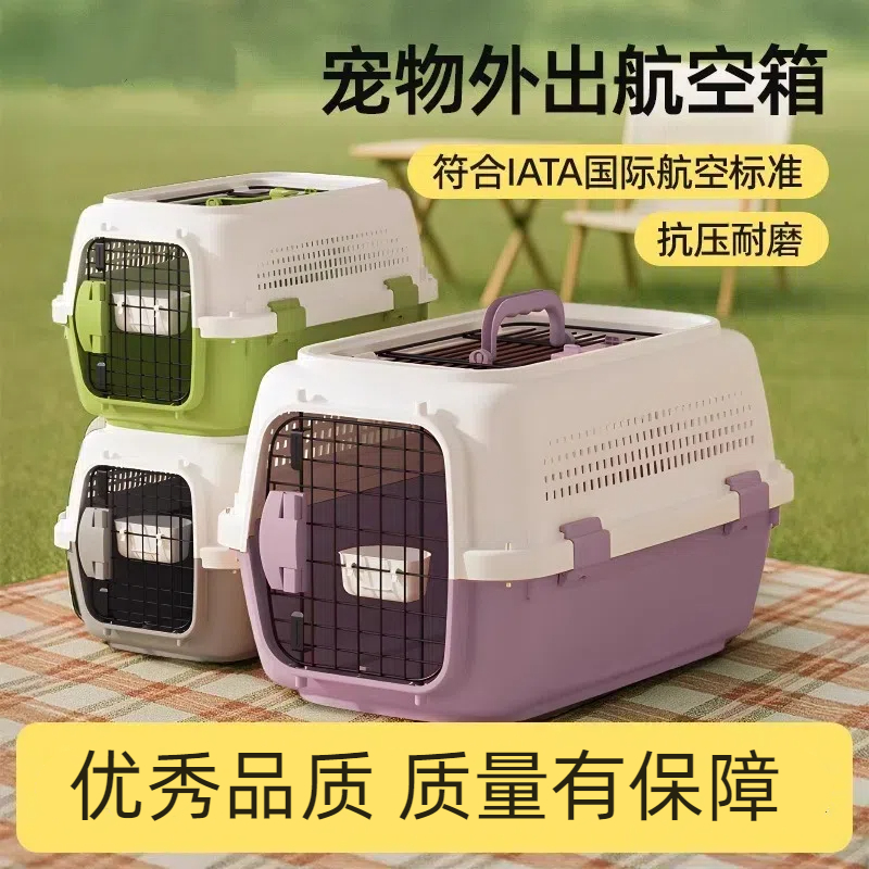 日本进口MUJIE宠物航空箱