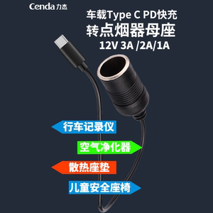 适用于行车记录仪儿童安全座椅等