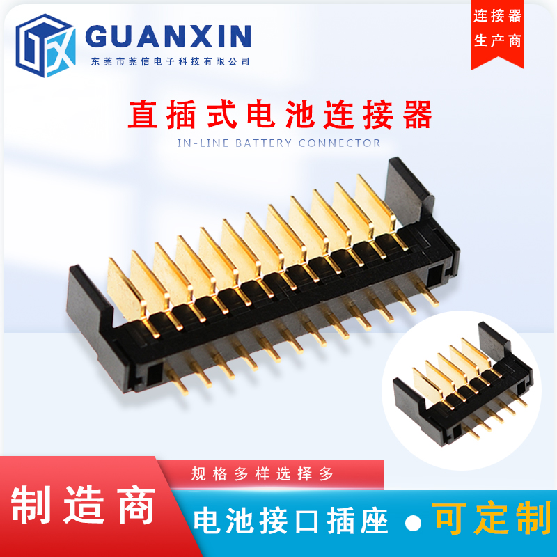 锂电池耐高温电源接口莞信