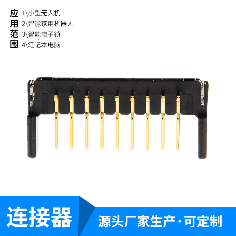 笔记本电池连接器莞信