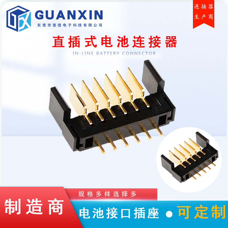 莞信2.0mm电池连接器6P直插母座