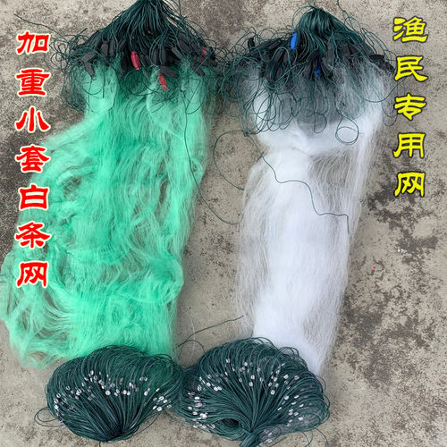9分指眼三层白条小鱼网