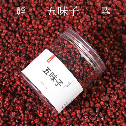 朴元丨油五味子200g  东北吉林长白山北五味子干果 泡茶 无硫熏