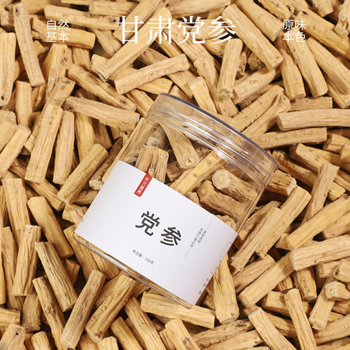 精选甘肃党参段无硫中药材正品