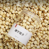 朴元 免浸泡粉糯清甜 福建白莲手工去芯干货 建宁莲子250g 当季