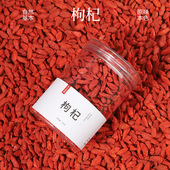 泡茶泡水 宁夏中宁特优级枸杞干货 不硫熏 本味红枸杞220g 朴元